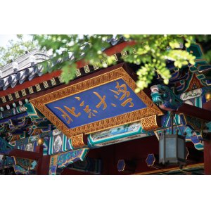 新三板上市挂牌与做市操作论坛